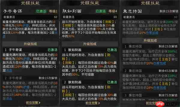 三国天下归心魏延血战队玩法攻略