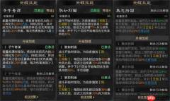 三国天下归心魏延血战队玩法攻略