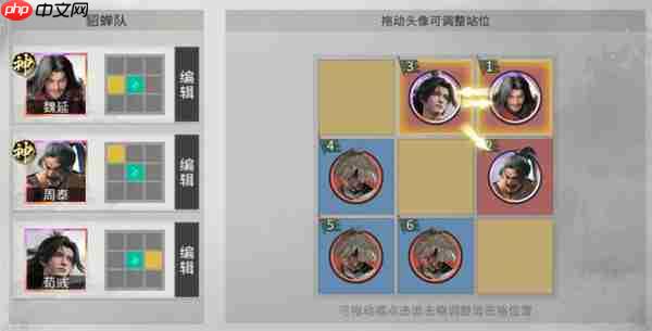 三国天下归心魏延血战队玩法攻略