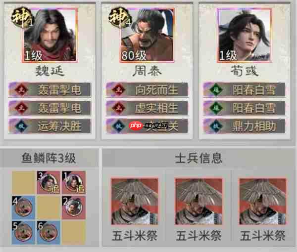 三国天下归心魏延血战队玩法攻略