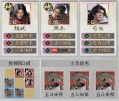 三国天下归心魏延血战队玩法攻略