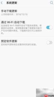 三星手机系统更新方法