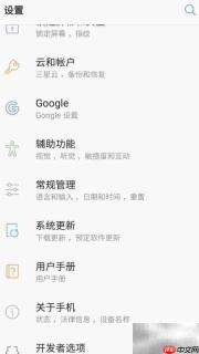 三星手机系统更新方法