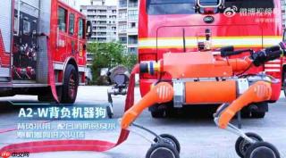 宇树发布四足机器人消防应急解决方案,多款机型各司其职