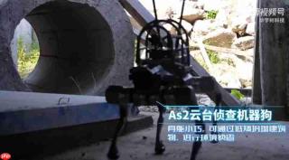 宇树发布四足机器人消防应急解决方案,多款机型各司其职