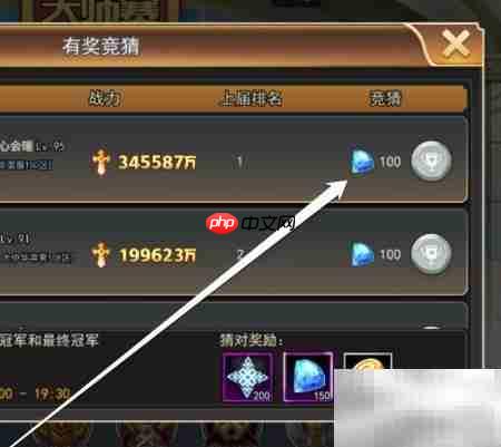 大师赛32强竞猜攻略