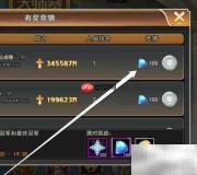 大师赛32强竞猜攻略