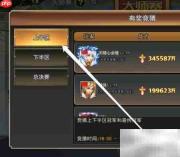 大师赛32强竞猜攻略