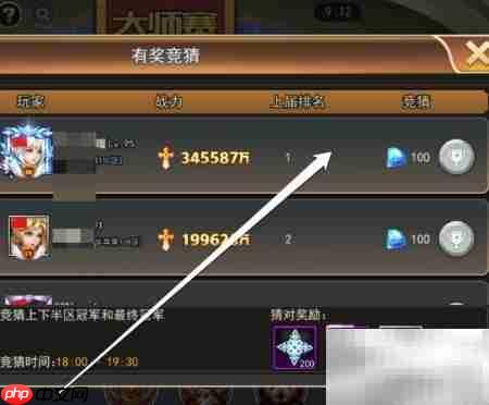 大师赛32强竞猜攻略