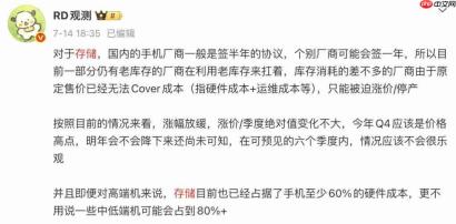  曝年底还有骁龙 8Elite/ 天玑 9500s 新机发布 