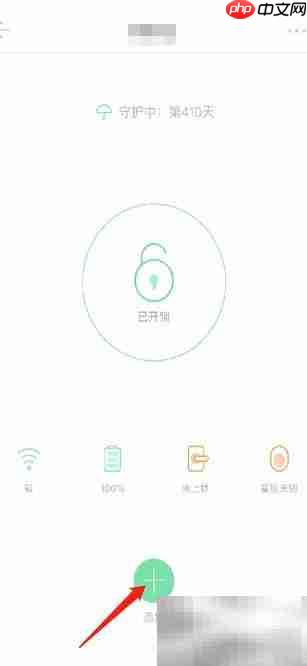 鹿客Classic指纹管理指南