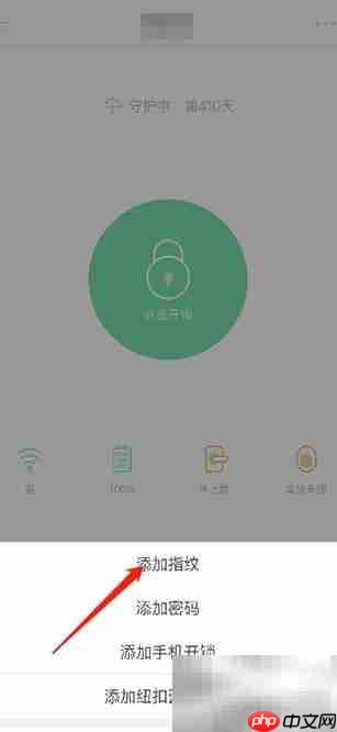 鹿客Classic指纹管理指南