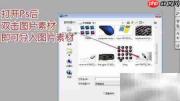 让图片动起来的5个技巧