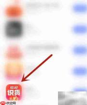识货新关注者开启指南