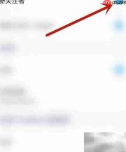 识货新关注者开启指南