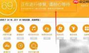 360电脑体检使用指南