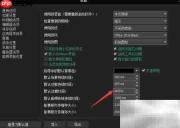 VSDC如何设置默认过渡为666