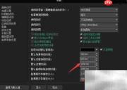 VSDC如何设置默认过渡为666