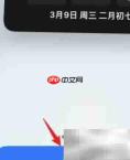 苹果手机精准看时间技巧