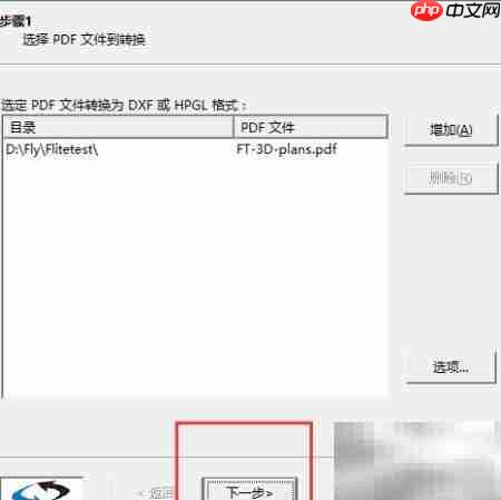 PDF转CAD一键转换