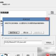 PDF转CAD一键转换