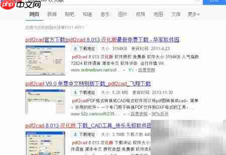 PDF转CAD一键转换