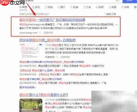 易绘创免费设计菜单