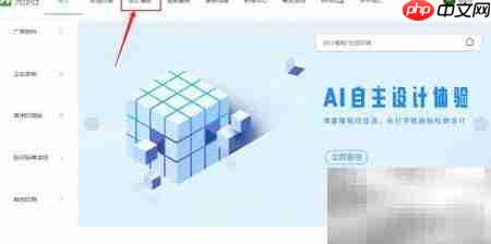 易绘创免费设计菜单