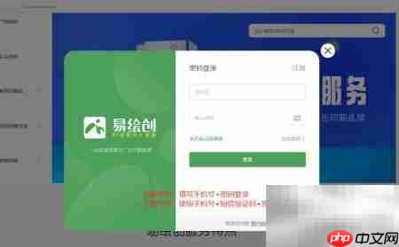 易绘创免费设计菜单