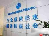 小区水费缴纳指南
