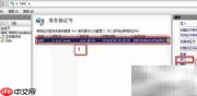IIS证书续订指南
