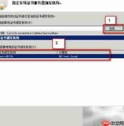 IIS证书续订指南
