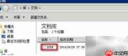 IIS证书续订指南