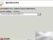 IIS证书续订指南