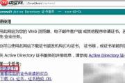 IIS证书续订指南