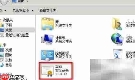 IIS证书续订指南