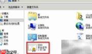 IIS证书续订指南