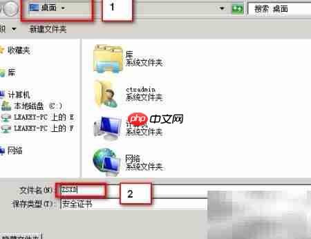 IIS证书续订指南