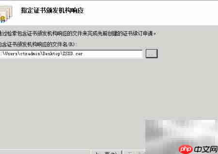 IIS证书续订指南