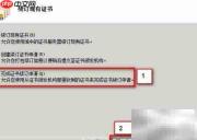 IIS证书续订指南