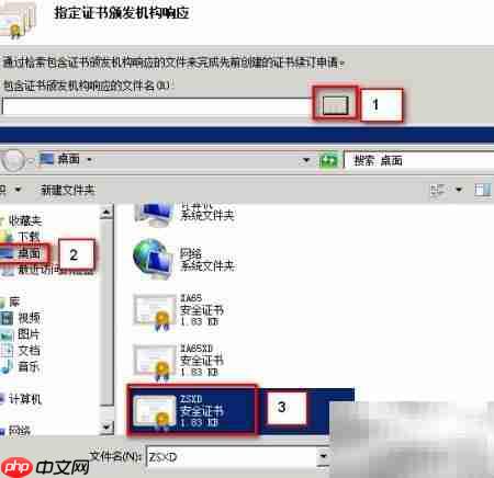 IIS证书续订指南