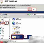 IIS证书续订指南