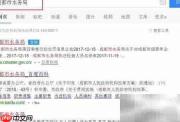 成都自来水价格查询指南