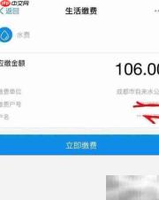成都自来水价格查询指南