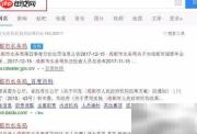 成都自来水价格查询指南