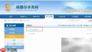 成都自来水价格查询指南