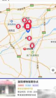 洛阳行李寄存点推荐