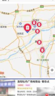 洛阳行李寄存点推荐