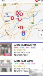 洛阳行李寄存点推荐