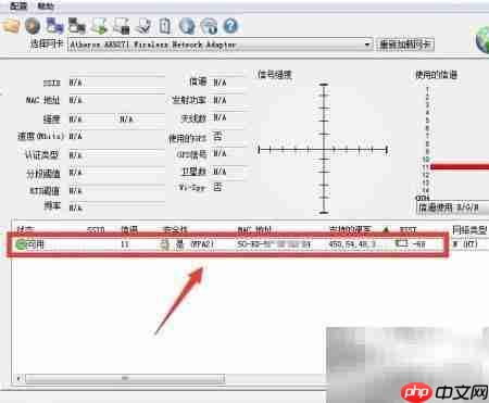 如何连接隐藏的WiFi信号